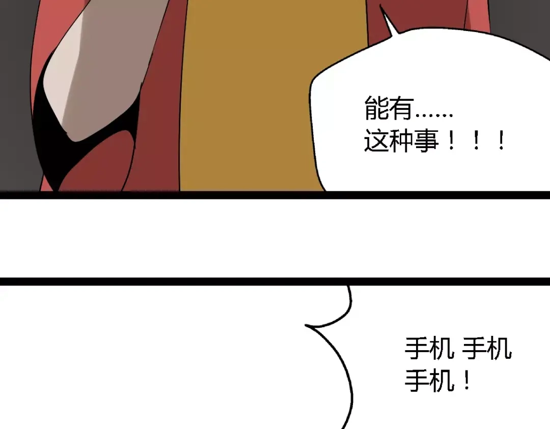 《整容游戏》第二季 第2话 颜值逆袭 第110页