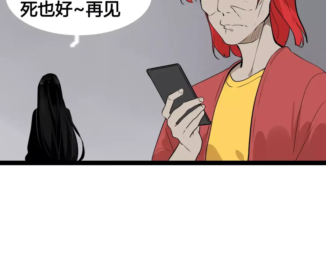 《整容游戏》第二季 第2话 颜值逆袭 第56页