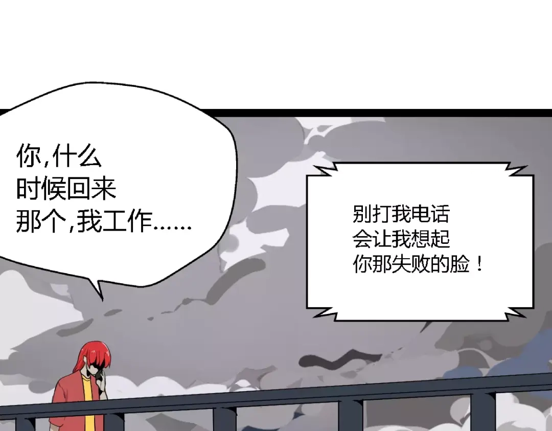 《整容游戏》第二季 第2话 颜值逆袭 第40页