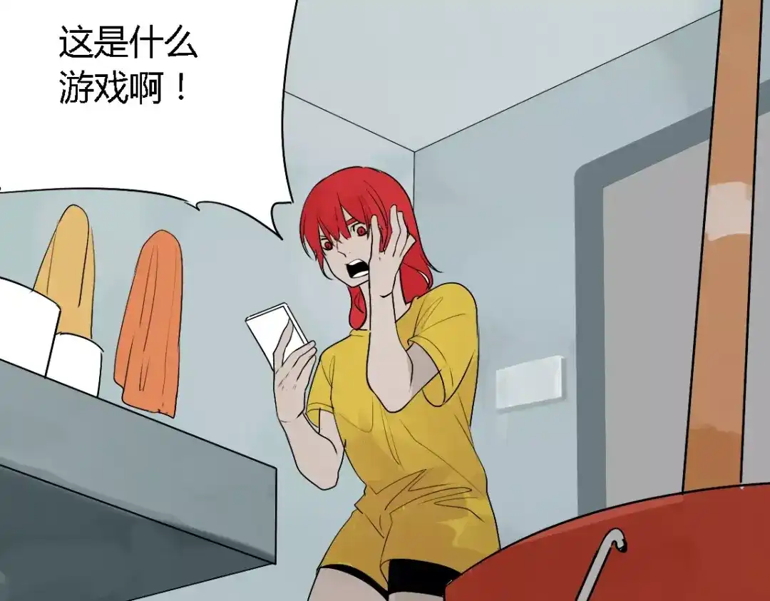 《整容游戏》第二季 第3话 我的童年 第93页