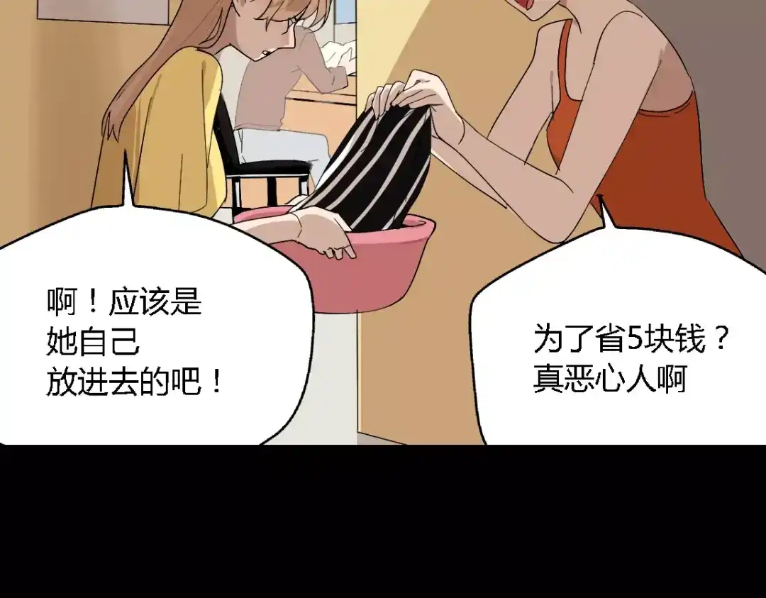 《整容游戏》第二季 第3话 我的童年 第49页