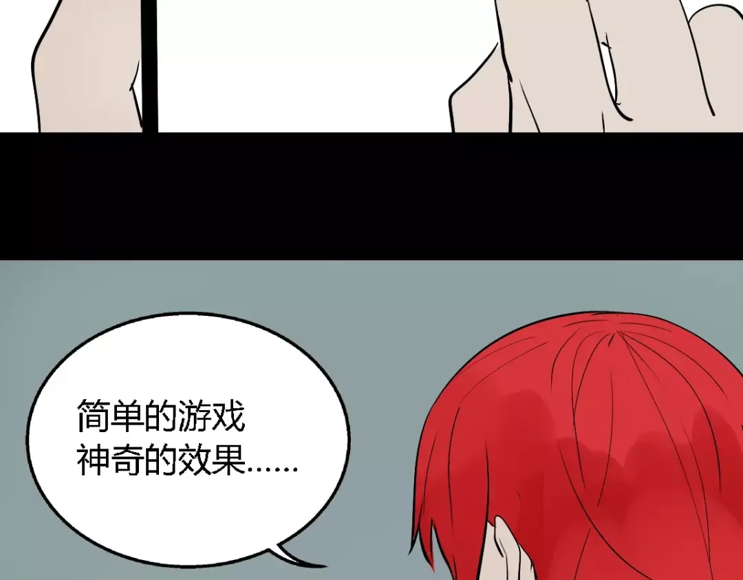 《整容游戏》第二季 第3话 我的童年 第99页