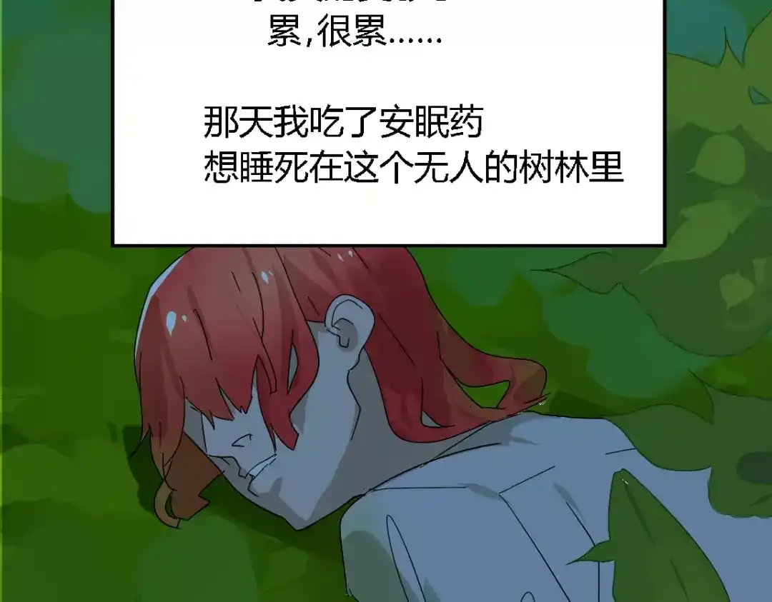 《整容游戏》第二季 第3话 我的童年 第58页