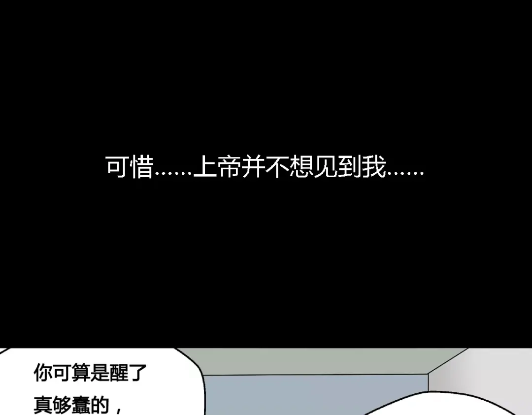 《整容游戏》第二季 第3话 我的童年 第60页