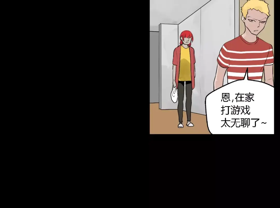 《整容游戏》第二季 第3话 我的童年 第73页