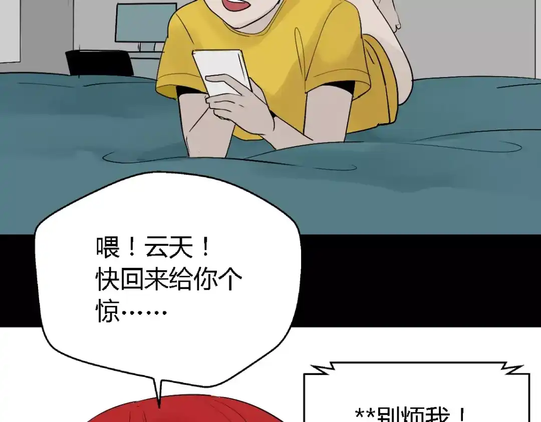 《整容游戏》第二季 第3话 我的童年 第109页