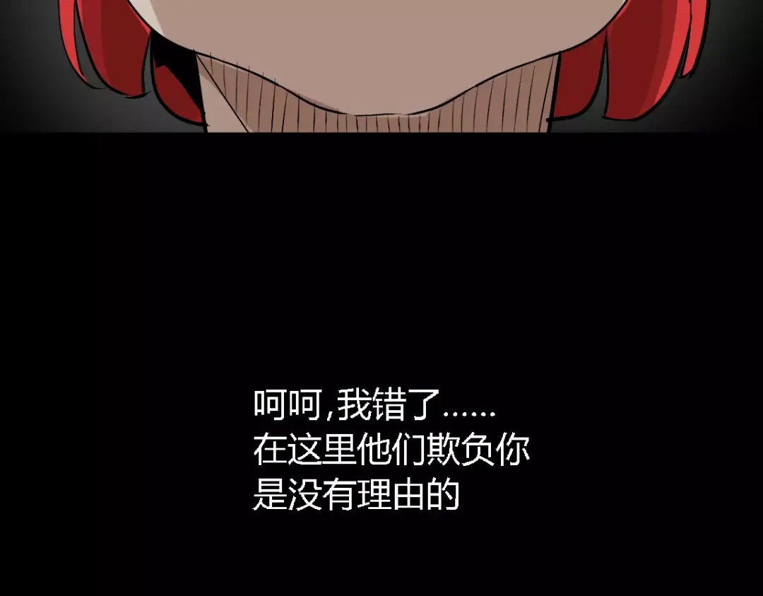 《整容游戏》第二季 第3话 我的童年 第13页