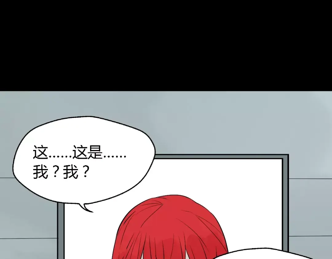 《整容游戏》第二季 第3话 我的童年 第90页
