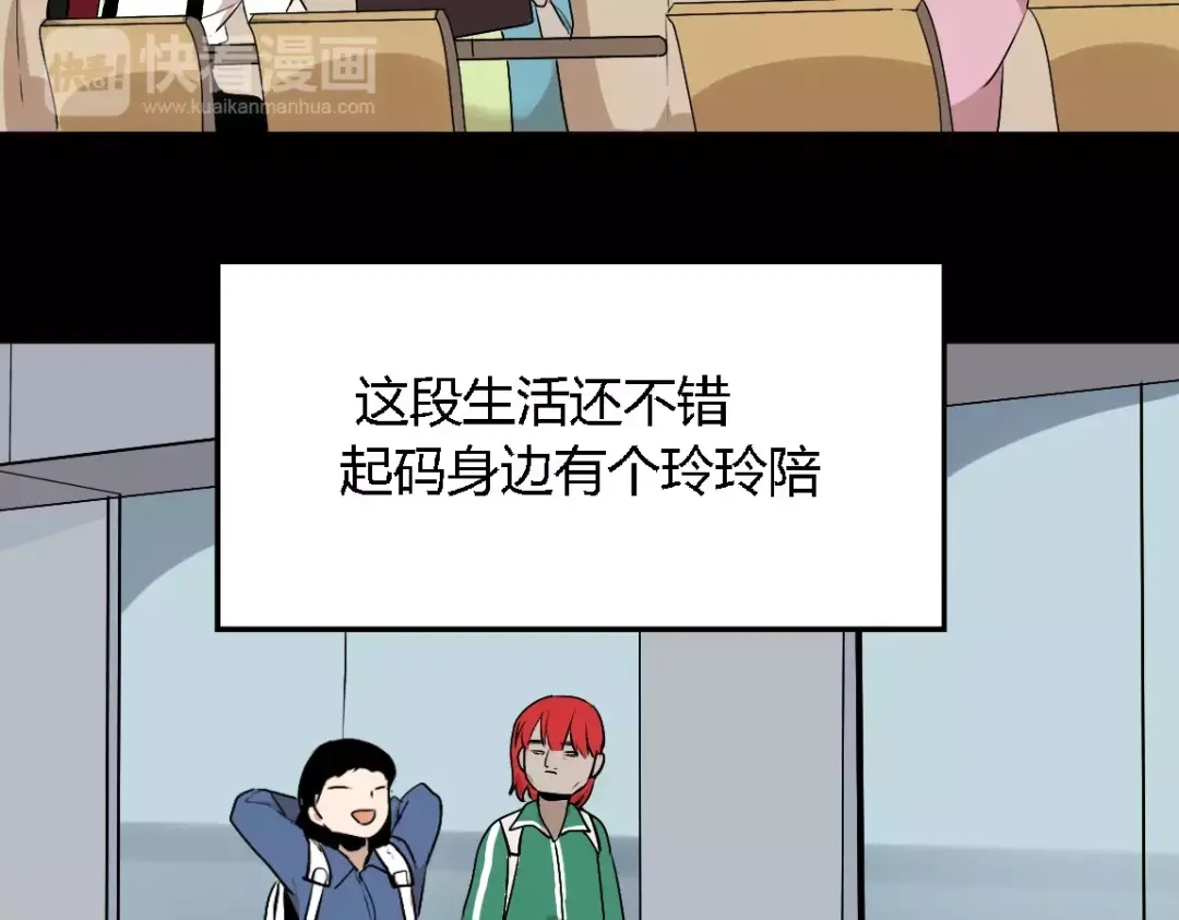 《整容游戏》第二季 第3话 我的童年 第30页