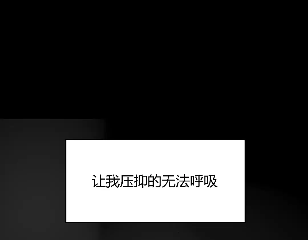 《整容游戏》第二季 第3话 我的童年 第43页