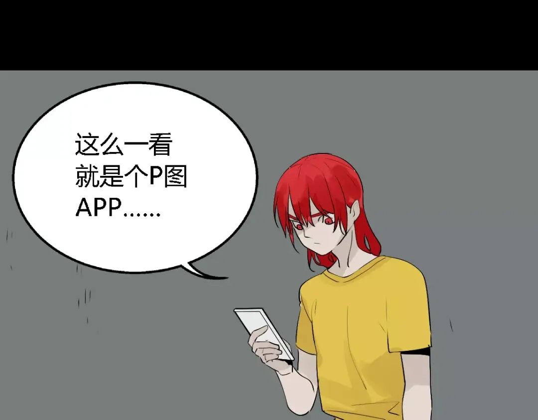 《整容游戏》第二季 第3话 我的童年 第95页