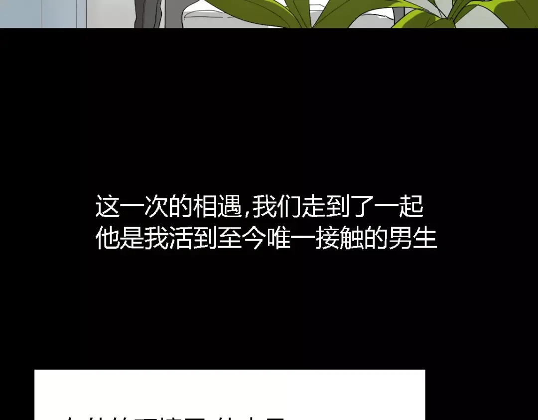 《整容游戏》第二季 第3话 我的童年 第63页