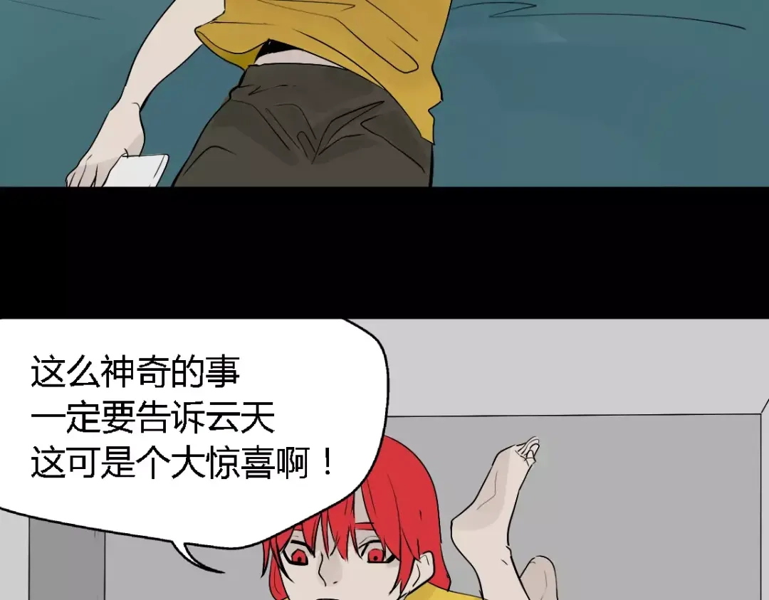 《整容游戏》第二季 第3话 我的童年 第108页
