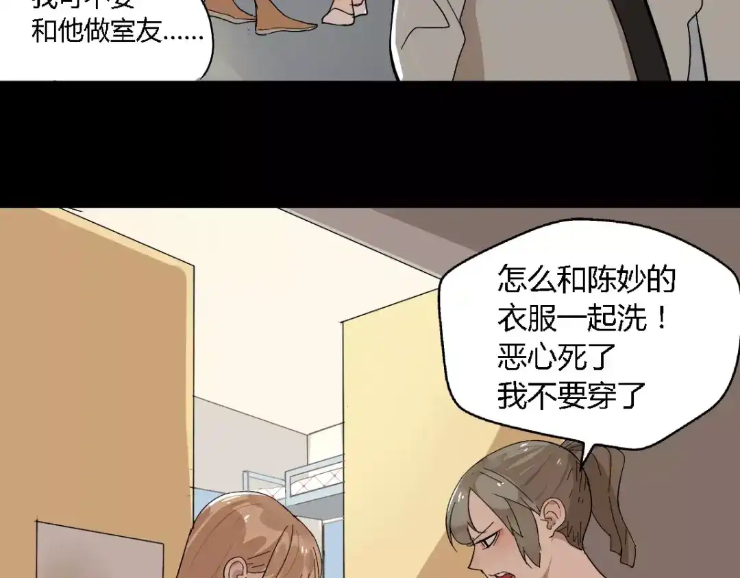《整容游戏》第二季 第3话 我的童年 第48页