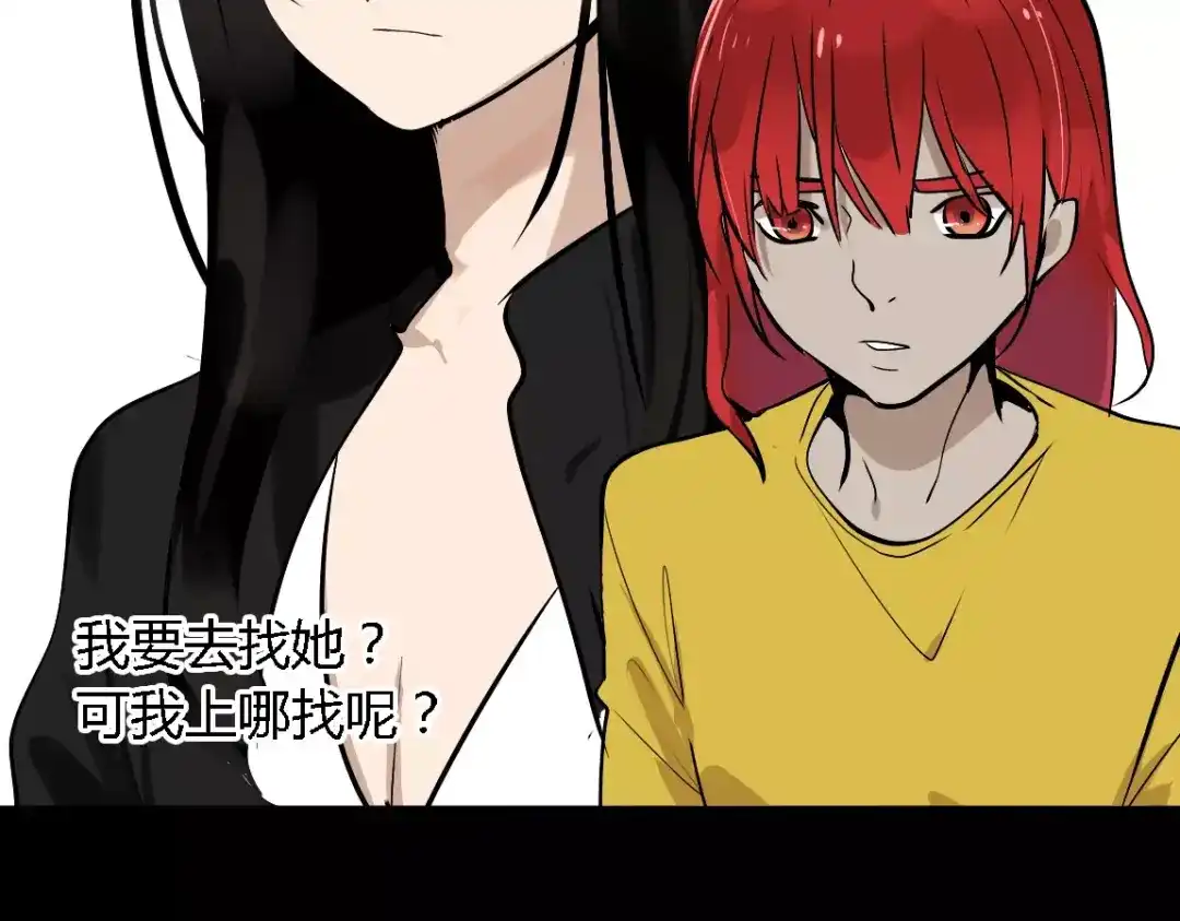 《整容游戏》第二季 第3话 我的童年 第103页