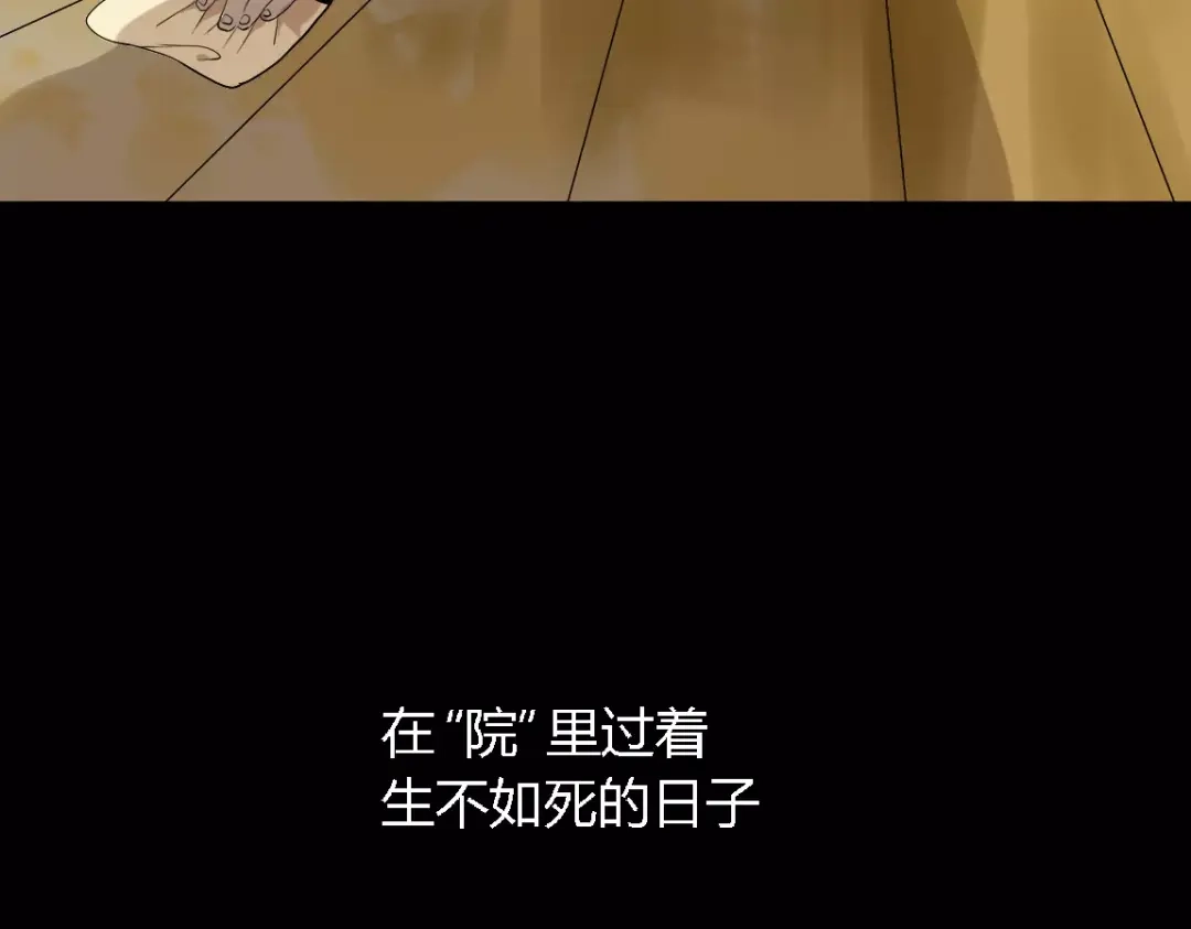 《整容游戏》第二季 第3话 我的童年 第7页