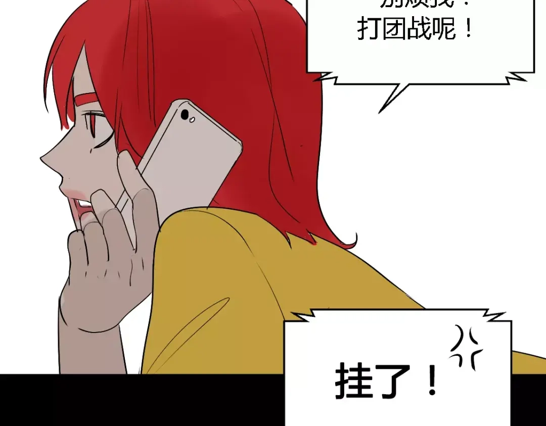 《整容游戏》第二季 第3话 我的童年 第110页