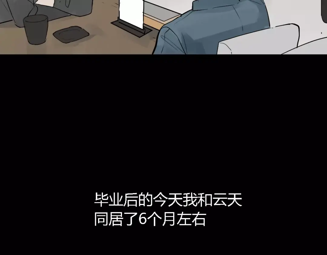 《整容游戏》第二季 第3话 我的童年 第68页