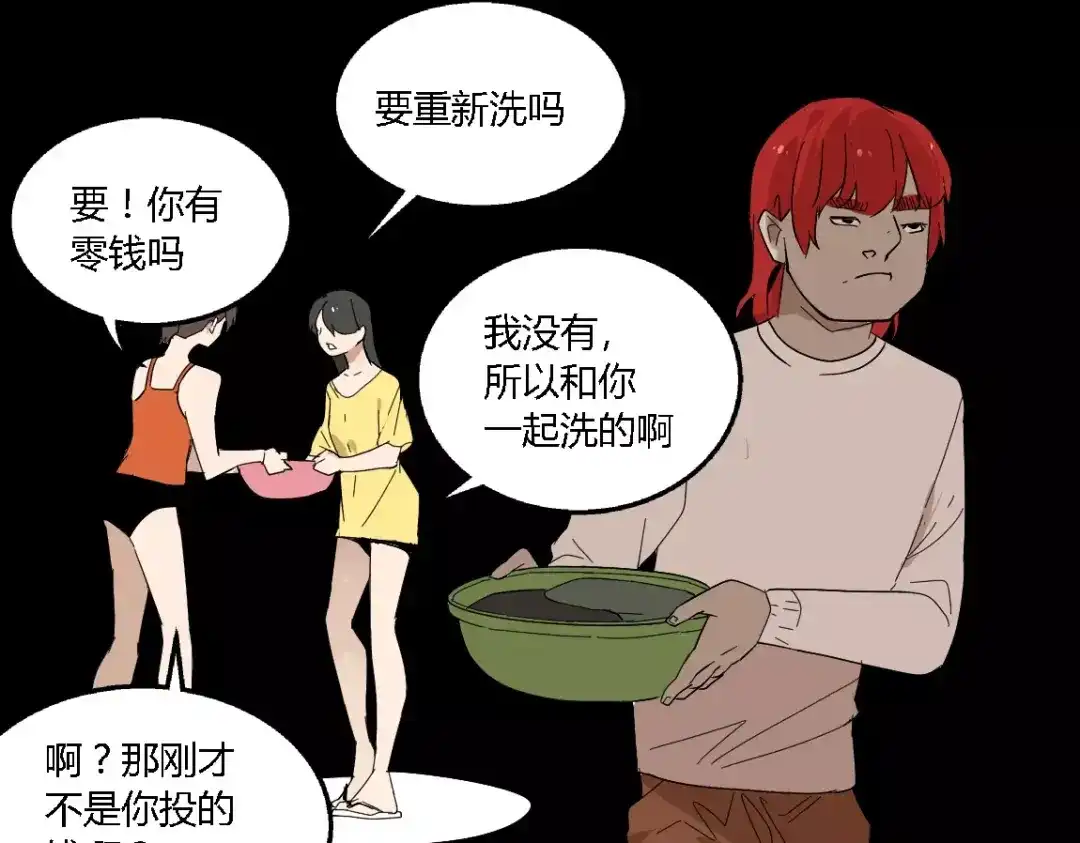 《整容游戏》第二季 第3话 我的童年 第50页