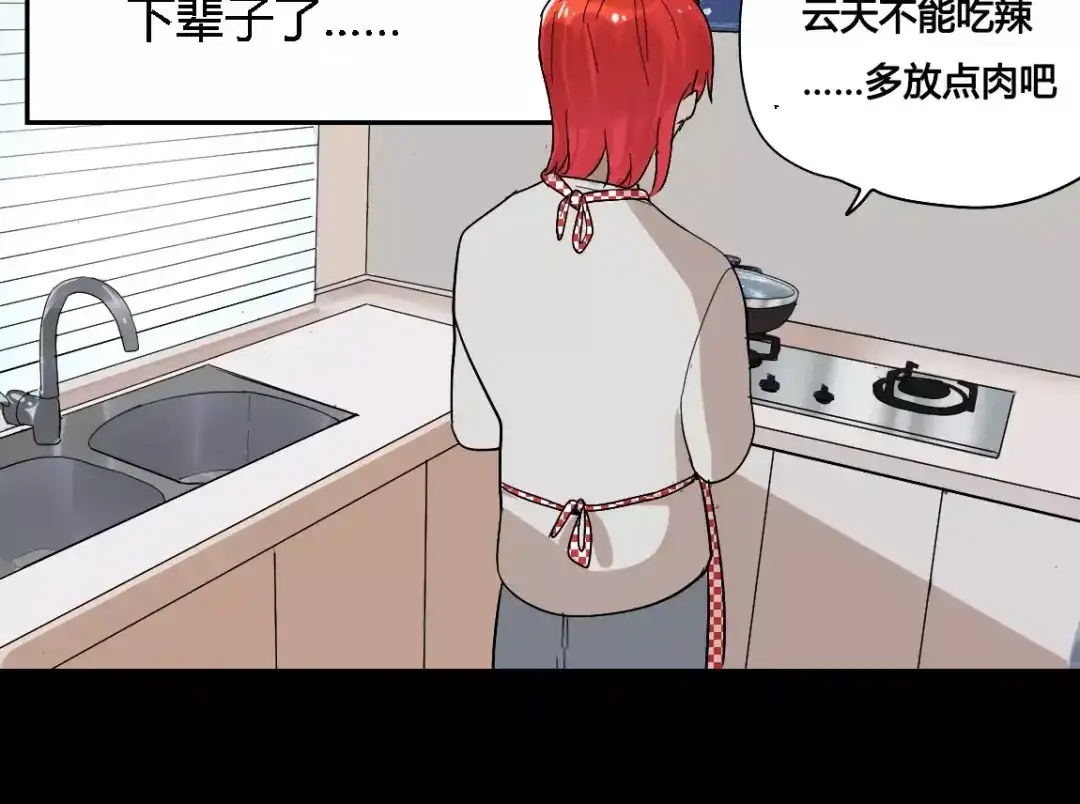 《整容游戏》第二季 第3话 我的童年 第66页