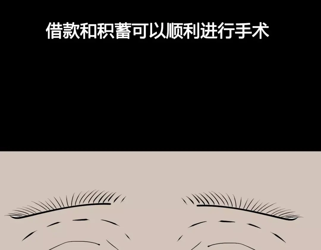 《整容游戏》第二季 第3话 我的童年 第83页