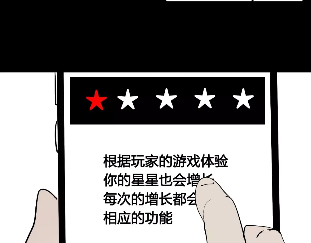 《整容游戏》第二季 第3话 我的童年 第98页