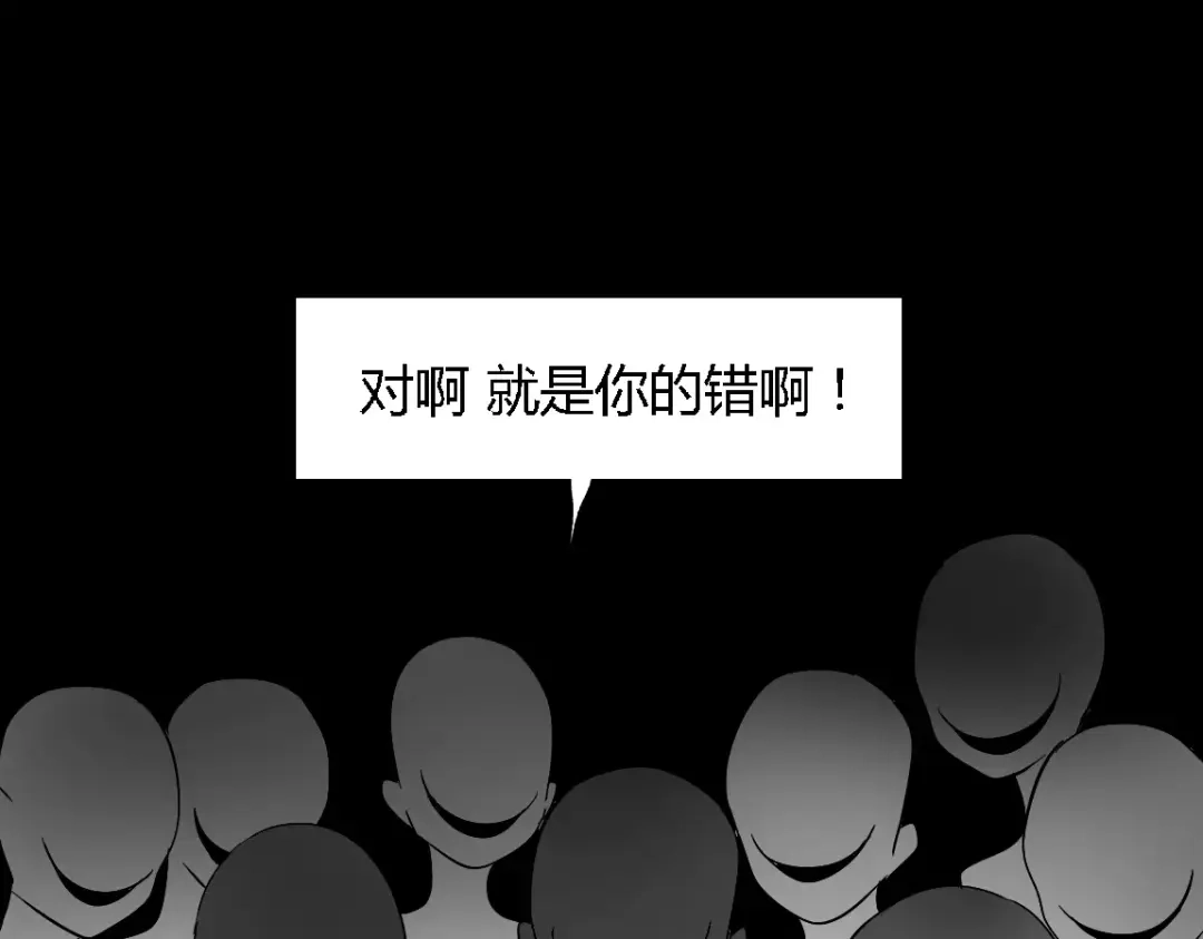 《整容游戏》第二季 第3话 我的童年 第53页
