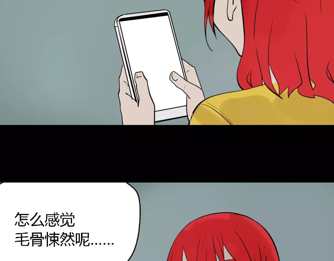 《整容游戏》第二季 第3话 我的童年 第100页