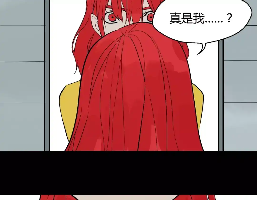 《整容游戏》第二季 第3话 我的童年 第91页