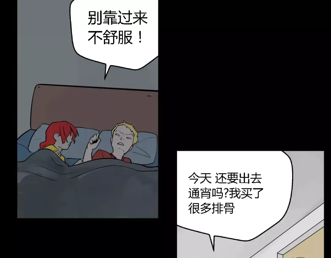 《整容游戏》第二季 第3话 我的童年 第72页