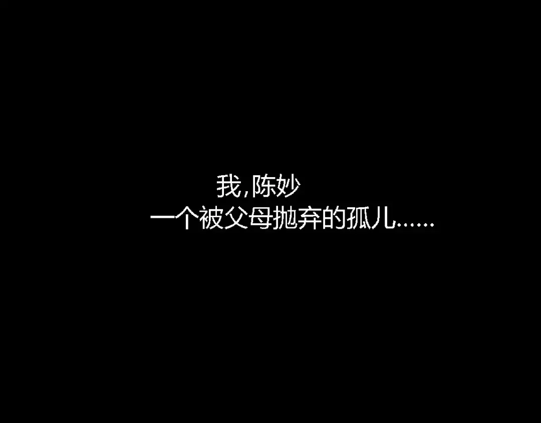 《整容游戏》第二季 第3话 我的童年 第5页