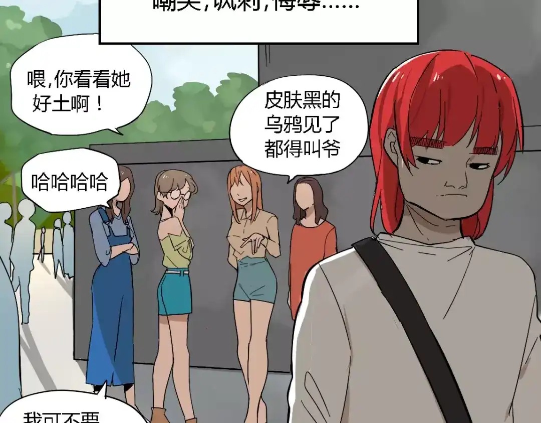 《整容游戏》第二季 第3话 我的童年 第47页