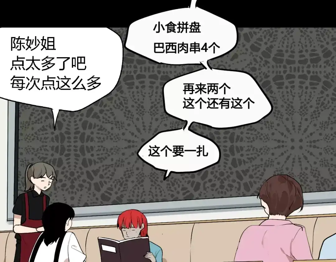 《整容游戏》第二季 第3话 我的童年 第29页