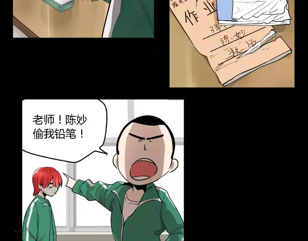 《整容游戏》第二季 第3话 我的童年 第15页