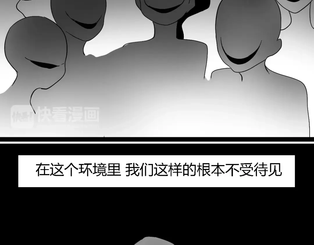 《整容游戏》第二季 第3话 我的童年 第54页