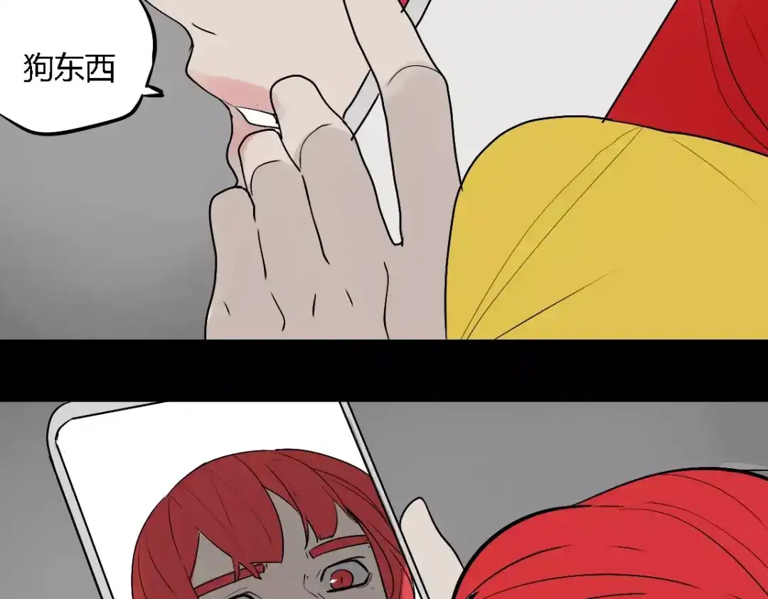 《整容游戏》第二季 第3话 我的童年 第112页