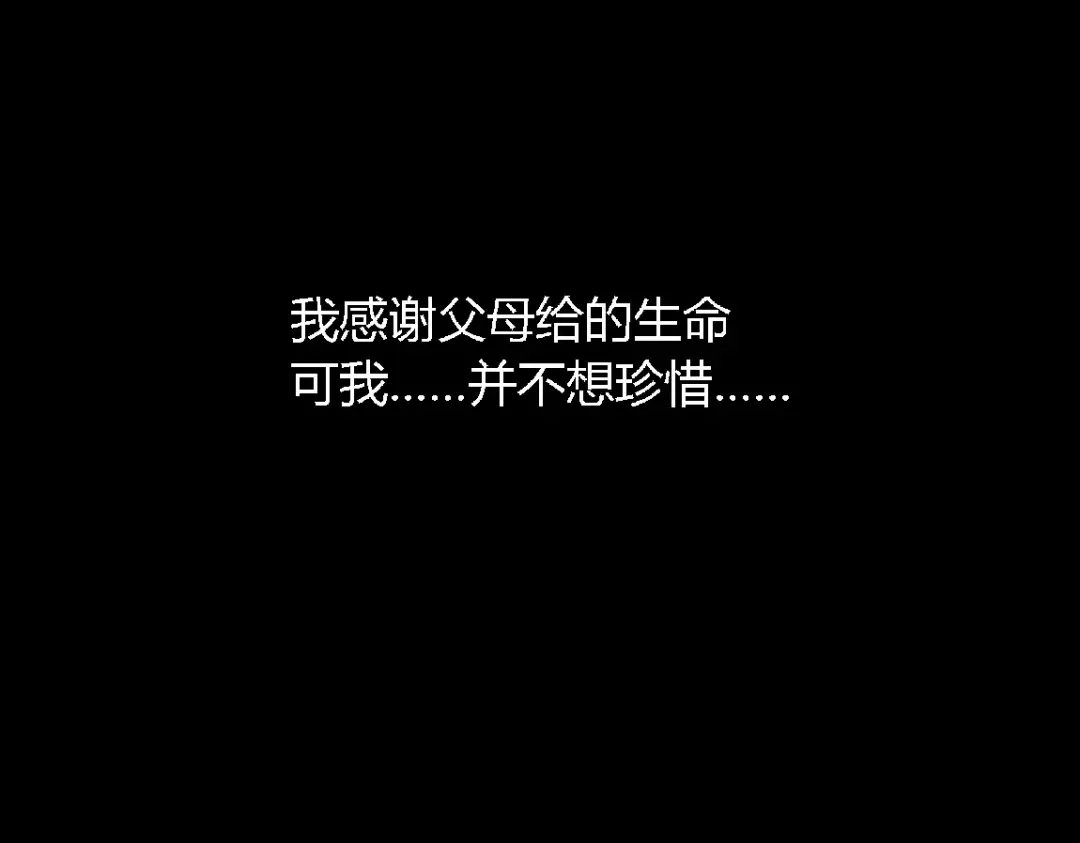 《整容游戏》第二季 第3话 我的童年 第18页