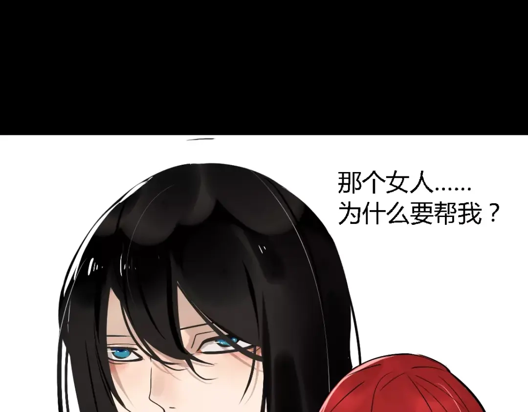 《整容游戏》第二季 第3话 我的童年 第102页