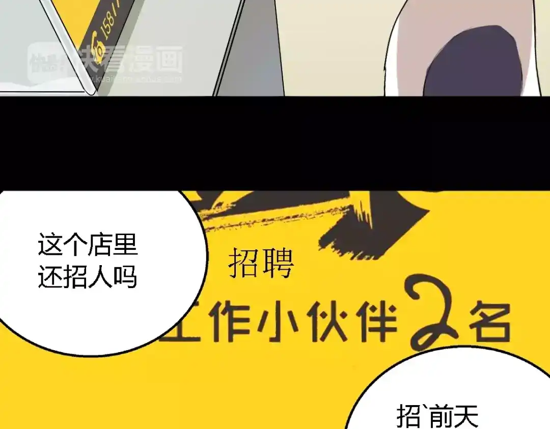 《整容游戏》第二季 第4话 不想回去 第8页