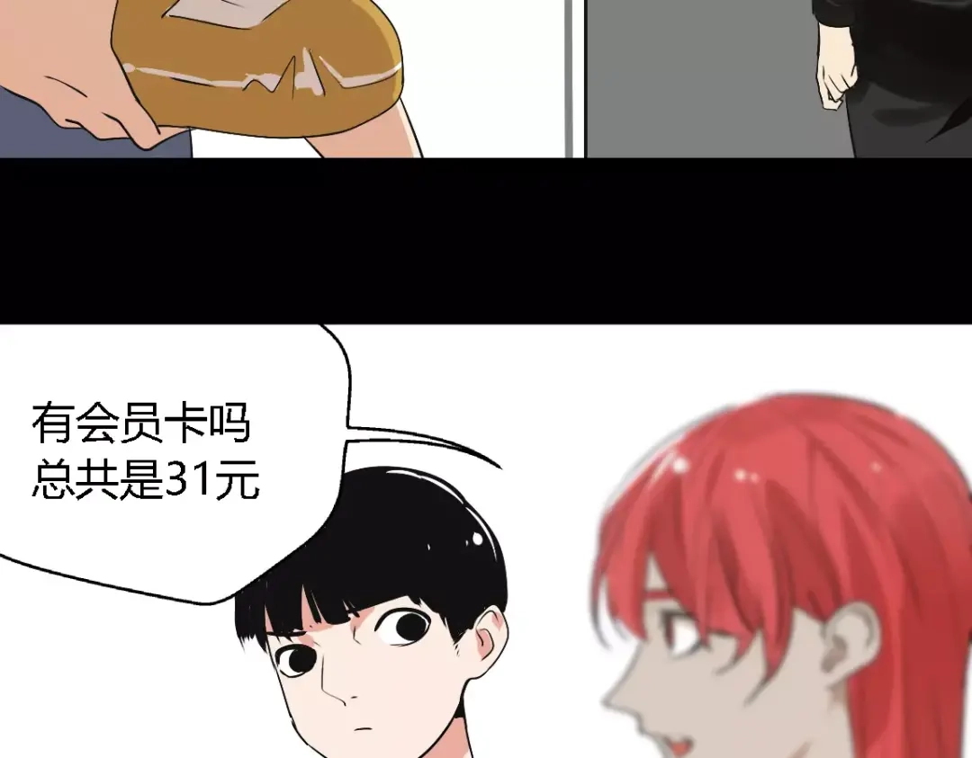 《整容游戏》第二季 第4话 不想回去 第34页