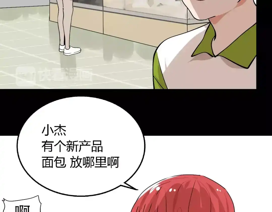 《整容游戏》第二季 第4话 不想回去 第27页