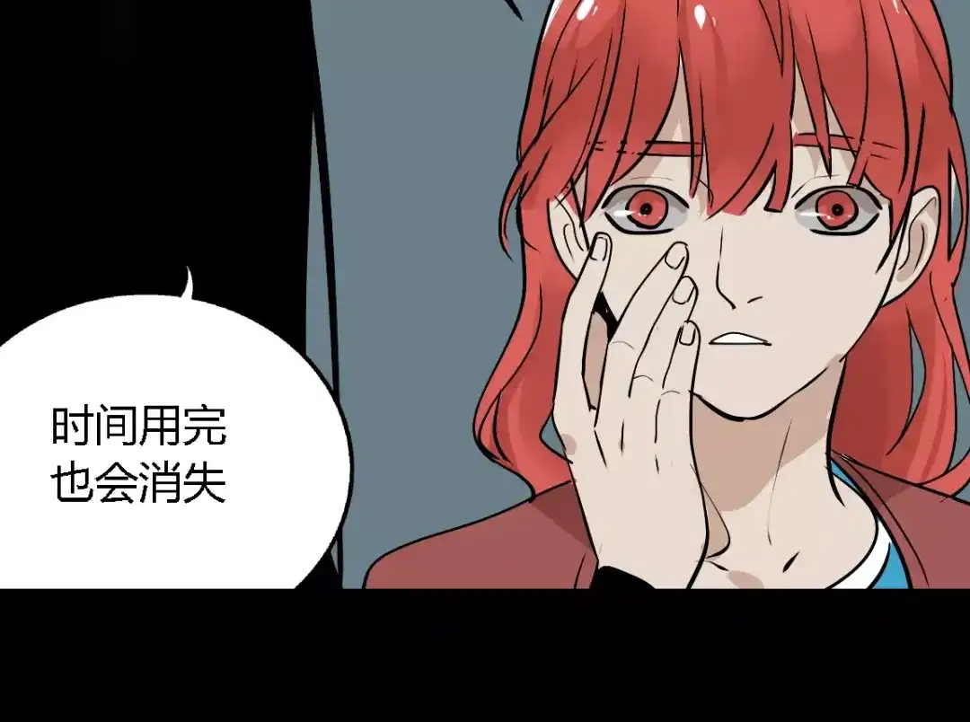 《整容游戏》第二季 第4话 不想回去 第95页