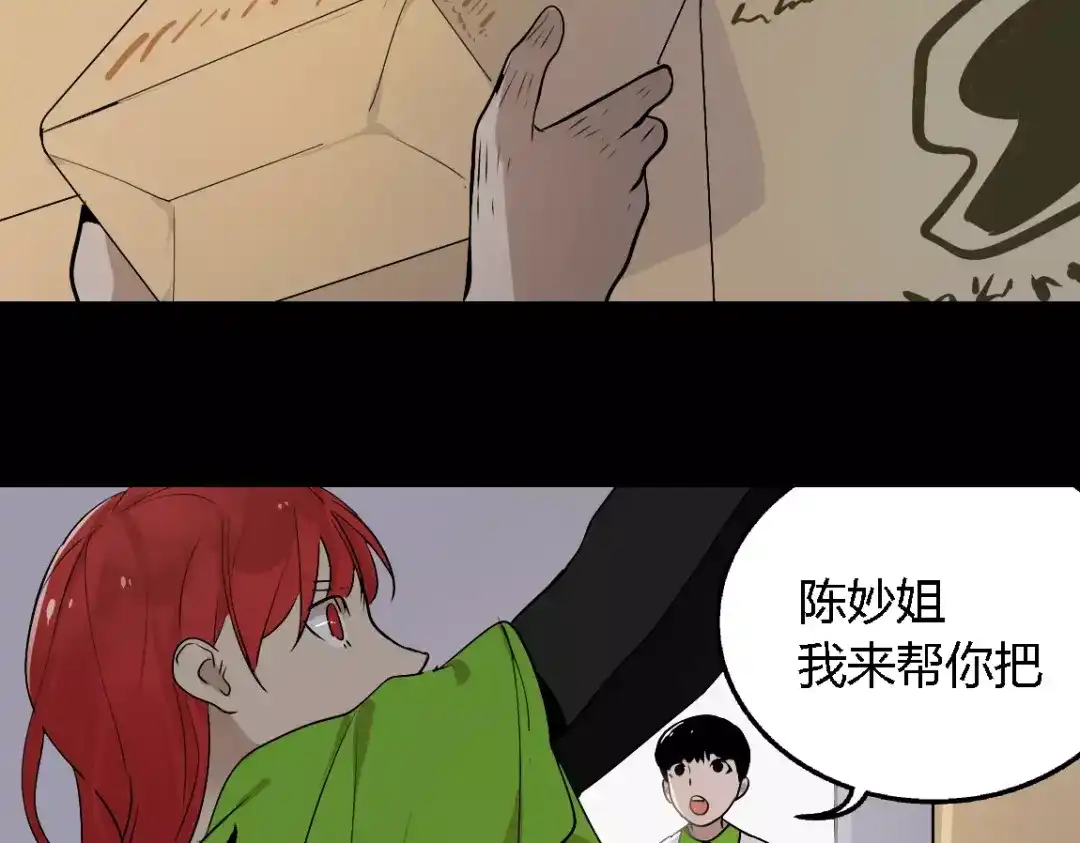 《整容游戏》第二季 第4话 不想回去 第23页