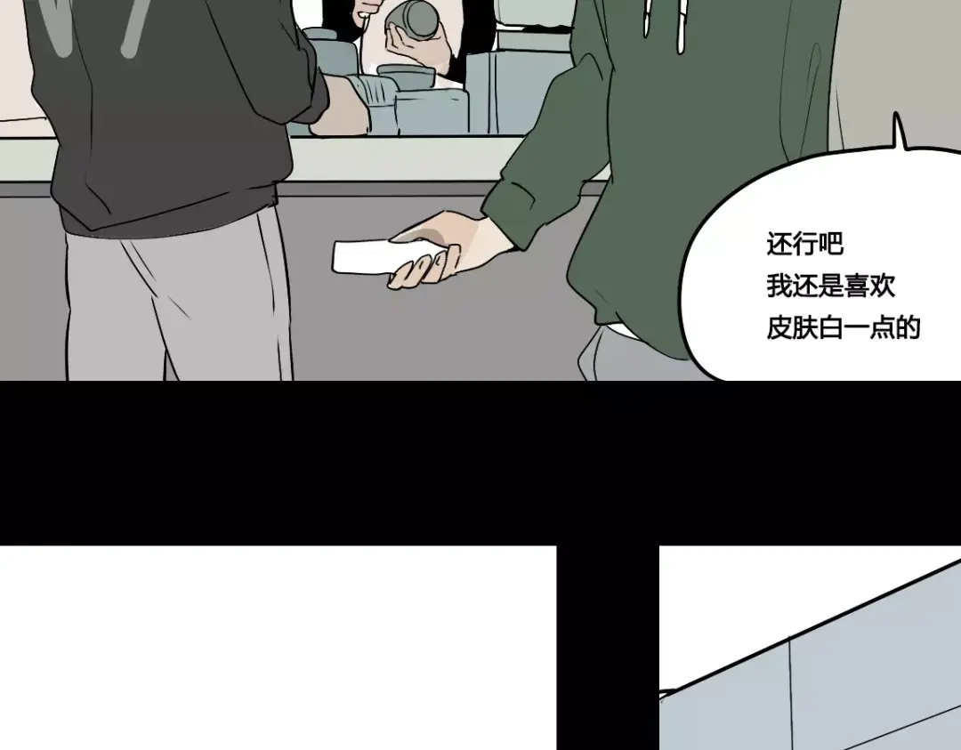 《整容游戏》第二季 第4话 不想回去 第41页