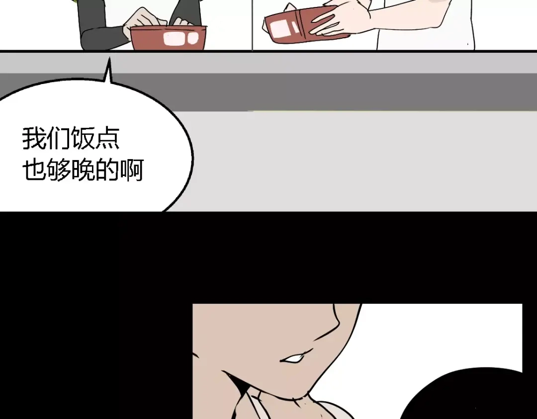 《整容游戏》第二季 第4话 不想回去 第45页