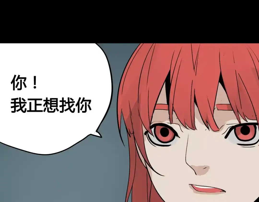 《整容游戏》第二季 第4话 不想回去 第86页