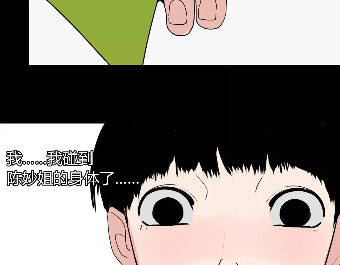 《整容游戏》第二季 第4话 不想回去 第49页