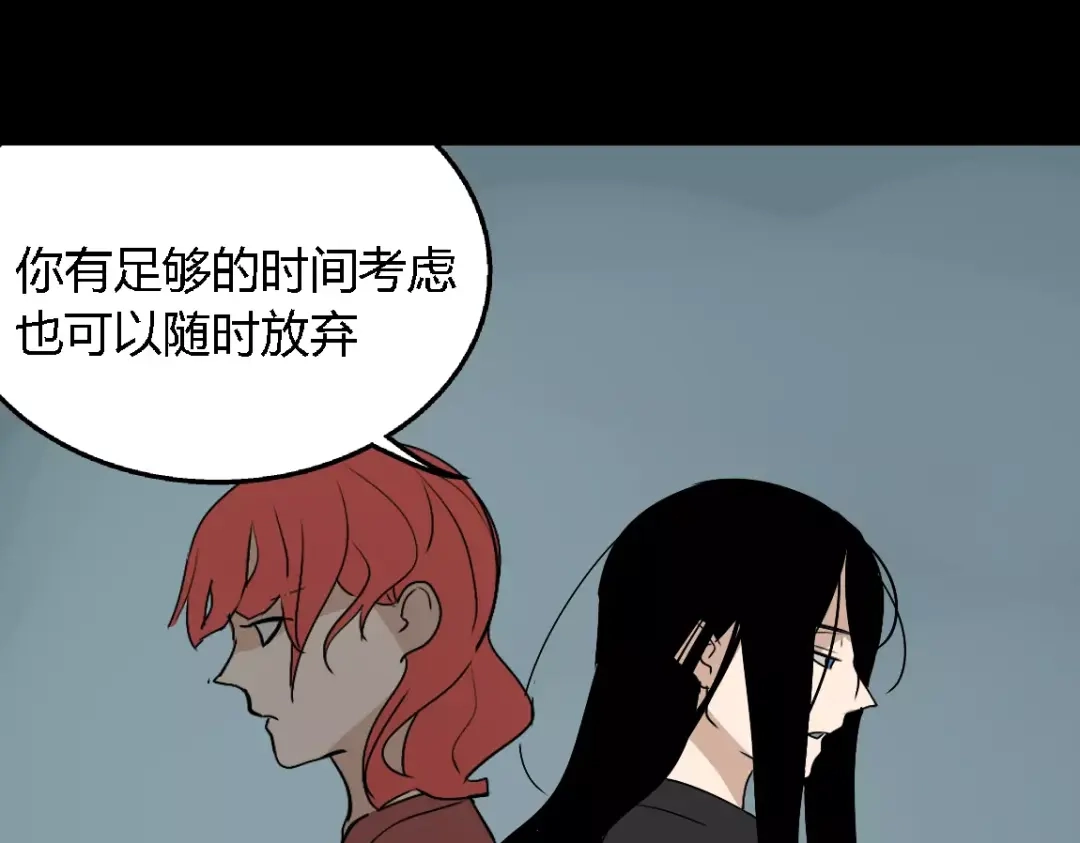 《整容游戏》第二季 第4话 不想回去 第96页