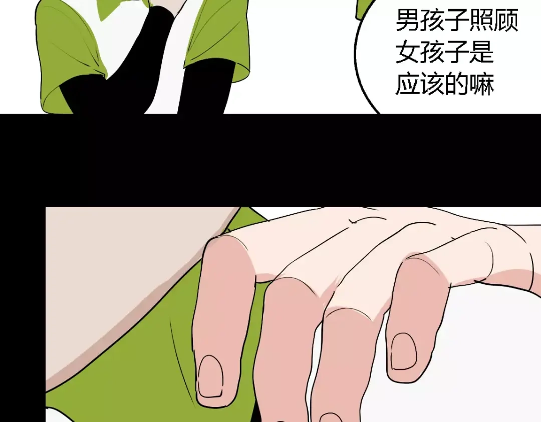 《整容游戏》第二季 第4话 不想回去 第48页