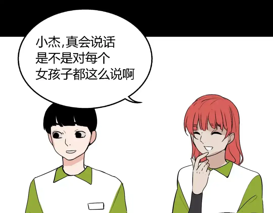 《整容游戏》第二季 第4话 不想回去 第61页